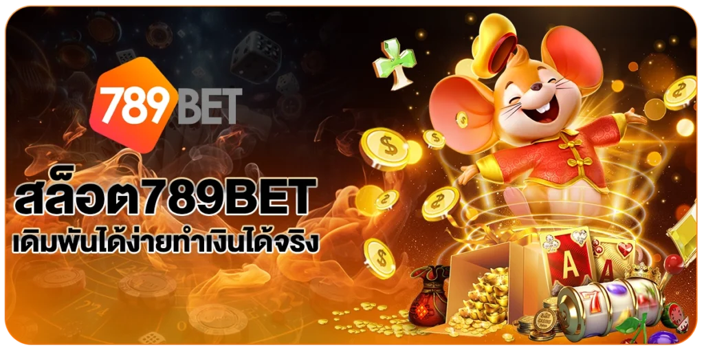 สล็อต789BET