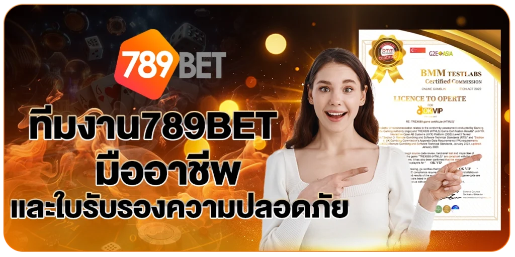 ทีมงาน789BET