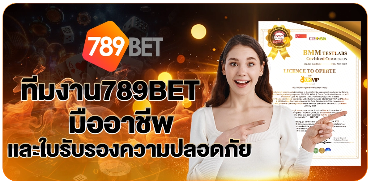 ทีมงาน789BET