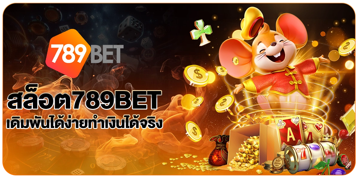 สล็อต789BET