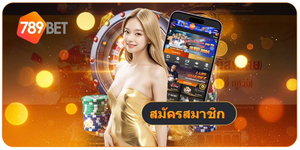 สมัครบาคาร่า 789BET io