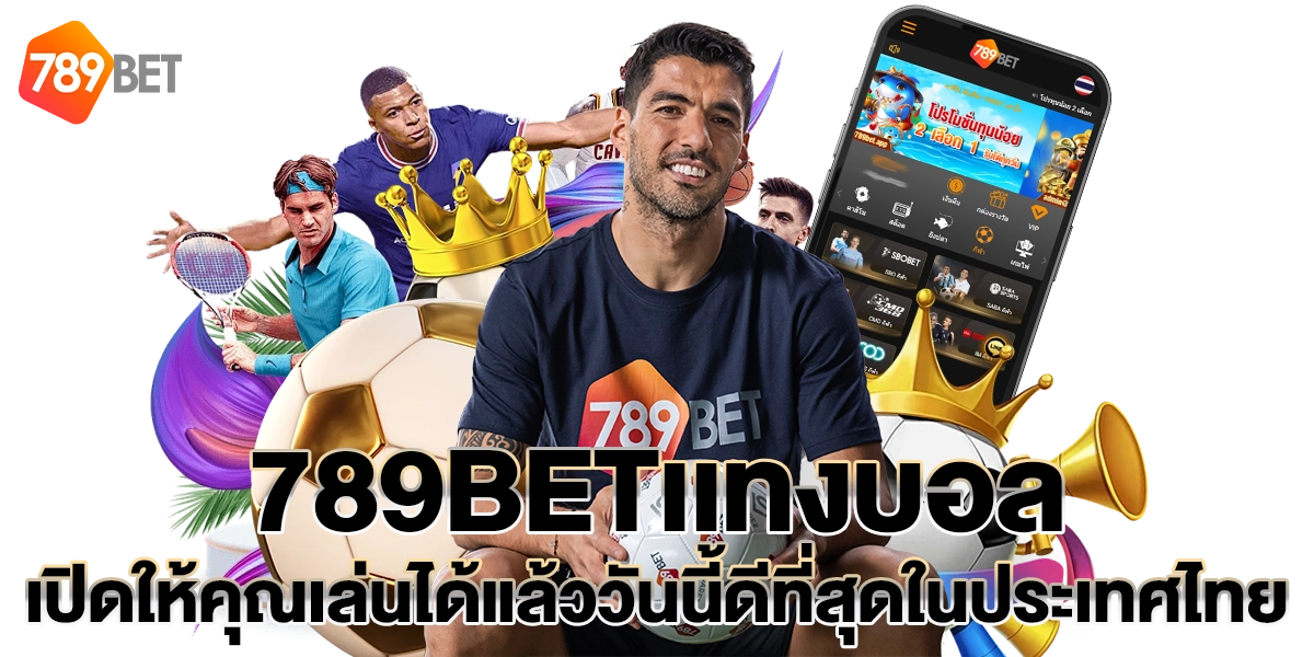 789BETเเทงบอล