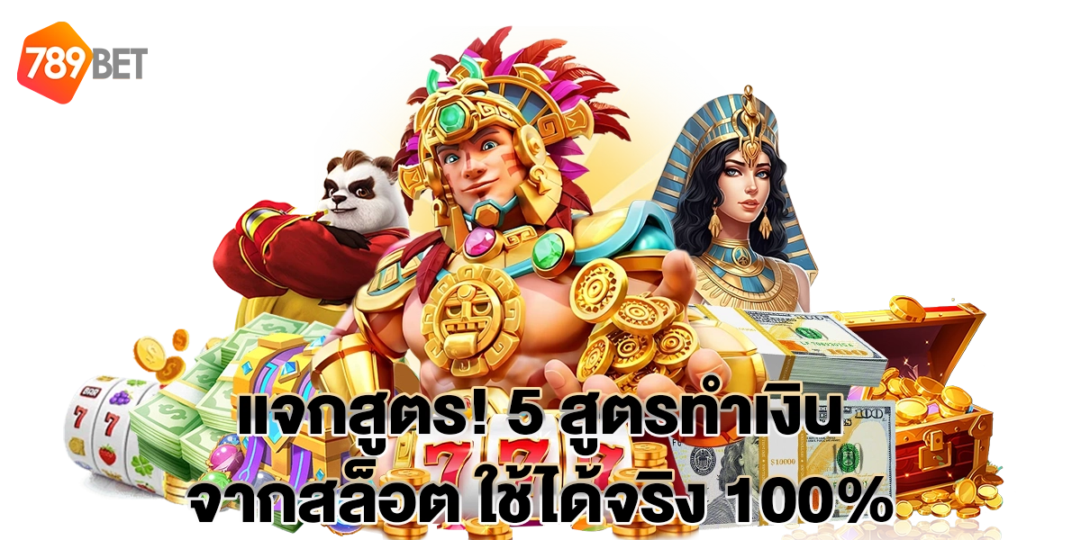 สล็อต66