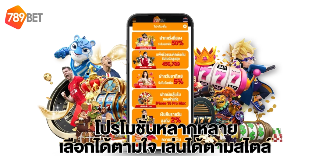 ทางเข้า เว็บ 789bet