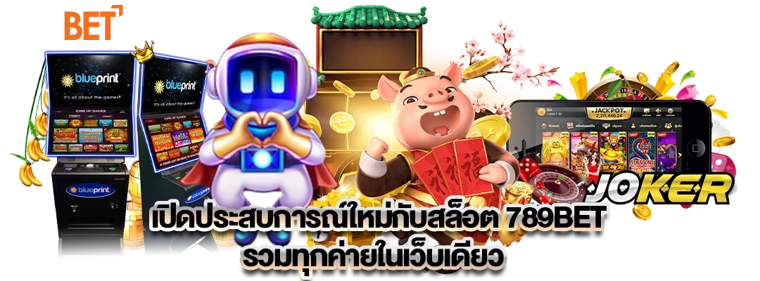 เว็บ สล็อต